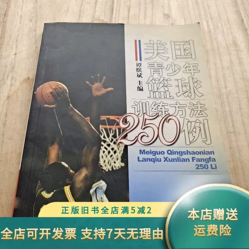 青少年篮球运动员体能训练特征包括_1
